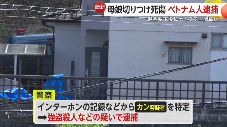 インターホンの記録などからカン容疑者を特定、逮捕した