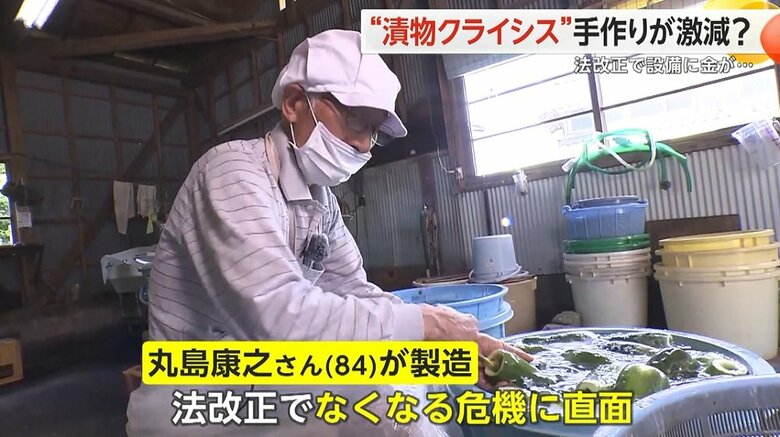 80年漬物製造している「丸島漬物店」に危機！