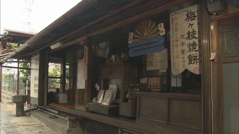 梅ヶ枝焼餅「きく水」