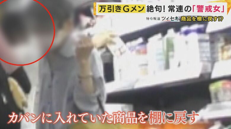 一度はカバンに入れていた商品を、棚に戻した