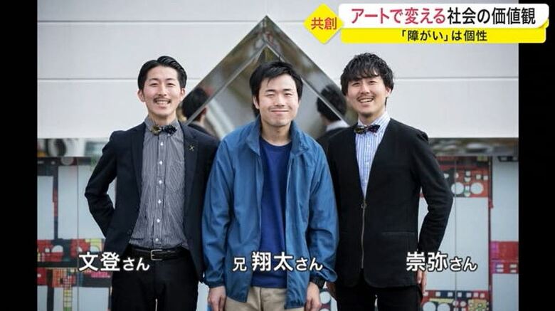 先天性の知的障がいを伴う自閉症の兄　起業のきっかけに