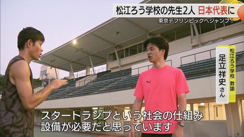 デフアスリートとして研鑽する2人