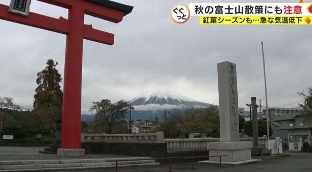 雪化粧した富士山（2022年10月）