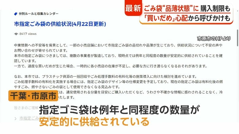千葉・市原市のウェブサイトより