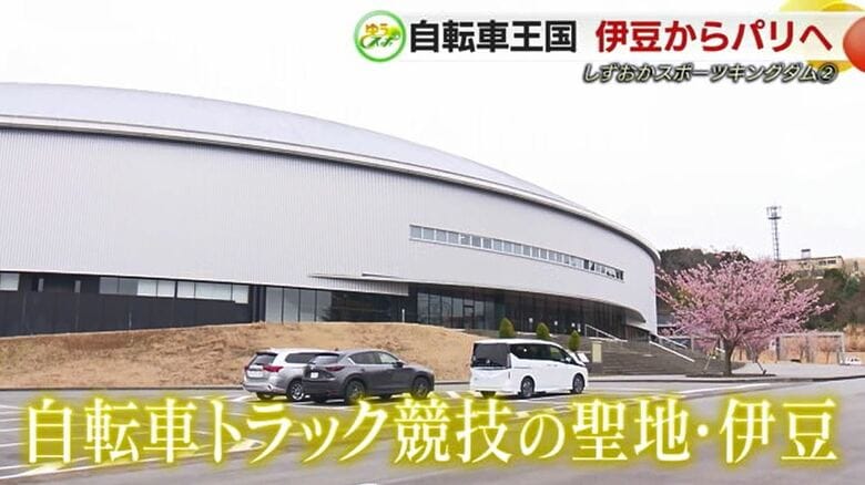 東京五輪トラック競技が行われたベロドローム（伊豆市）
