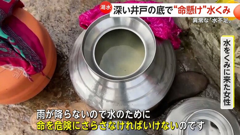 くんだ水を容器に入れ替える女性たち