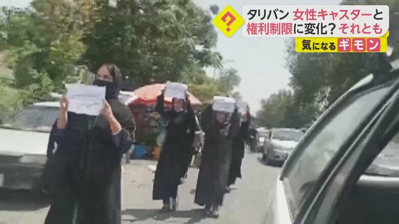 「アフガンの女性はここにいる」紙を掲げ首都を行進する女性たち