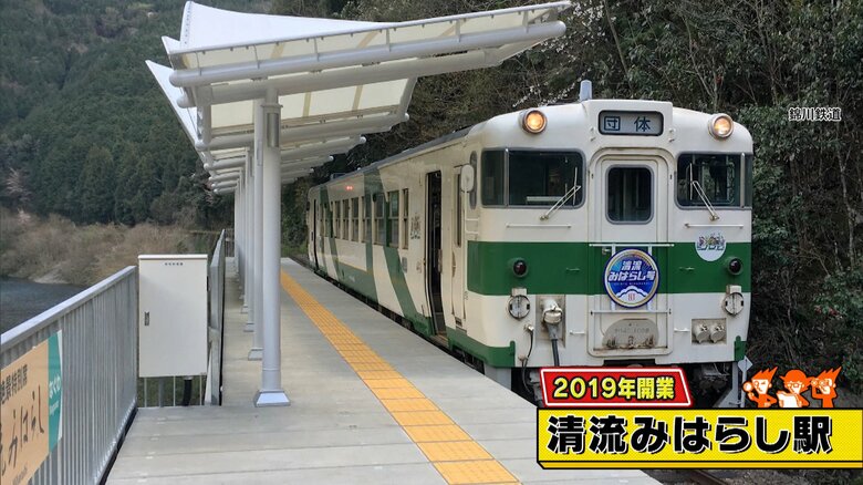 山口・岩国市「清流みはらし駅」画像：錦川鉄道