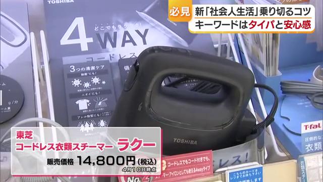 店員おすすめのコードレス衣類スチーマー『ラクー』