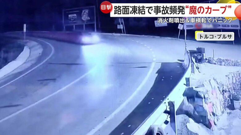 路面が凍結し、カーブを曲がり切れない車が相次いだ（トルコ・ブルサ）