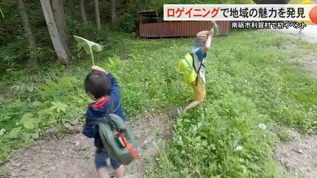 歌を歌いながら「ロゲイニング」を楽しむ旭くんと新くん