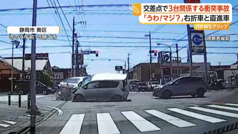 右折しようとした車と直進車が衝突したところに後続車が迫る