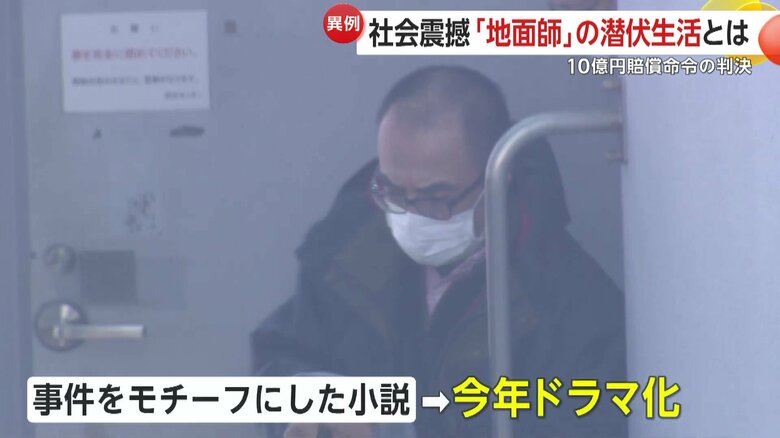 カミンスカス操受刑者