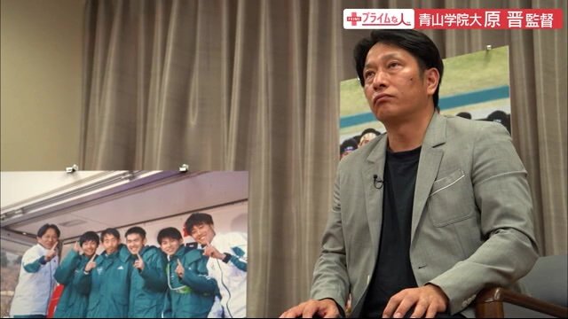 「改革する思考」箱根駅伝で5度優勝…青山学院・陸上競技部 原監督が考える「リーダーシップ論」