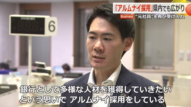福井銀行・採用担当の松本昌大さん