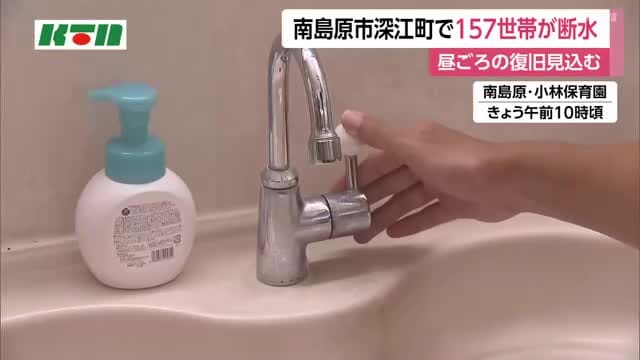 地震で南島原市の一部で断水　保育園では手洗い用や飲み水の確保に追われる