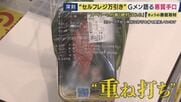 万引きGメンが断言「全然バレる」　セルフレジで”ごまかす”万引き急増　セルフレジには1台1台に防犯カメラ　ユニクロレジでも「タグを破いて…」利便性逆手に　一番の対策は原点回帰「手厚い接客」
