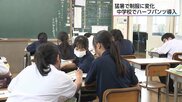 猛暑対策で制服にハーフパンツ導入！宮崎市の中学校で「盛夏服」が活躍　生徒や保護者からも好評の声