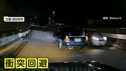 「逆走だ怖ぇ～」突然目の前に逆走車…衝突回避の瞬間　対向車線に飛び出し“元に戻れない”白い車も