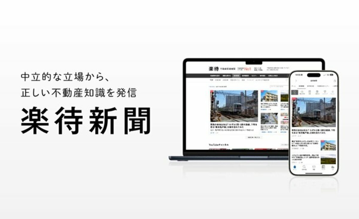 不動産投資サイト『楽待』が「不動産投資コラム数No.1」を獲得