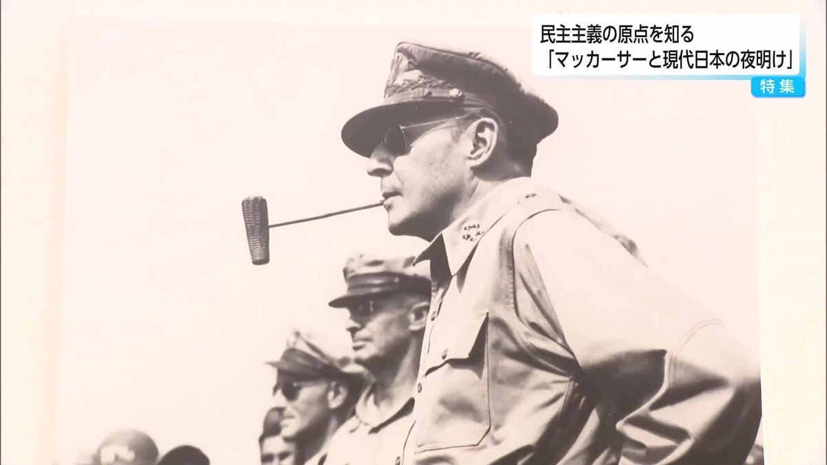 マッカーサーと現代日本の夜明け：約4万通の手紙が語る戦後民主主義の