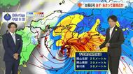 【光岡気象予報士のお天気解説】６月２日（火）のポイント「台風…非常に激しい雨　強風に」【岡山・香川】