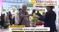 １日の売り上げは去年より大幅増　鹿児島市で令和新茶まつり