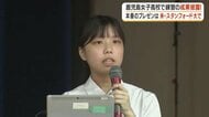 鹿児島女子高校の高校生、スタンフォード大学でプレゼンへ　「鹿児島の良さを世界に」