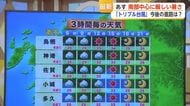 11日 南部中心に厳しい暑さ　「トリプル台風」今後の進路は？【佐賀県】