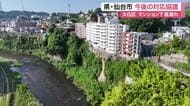 向山のマンション下で崖崩れ　過去にセメント補強した裏側が崩落　住民からは不安の声〈仙台市〉