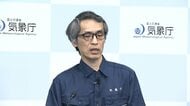 【ライブ】気象庁が津波注意報について会見