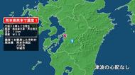 熊本県で最大震度1の地震　熊本県・熊本南区、八代市、宇城市