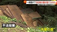 のどかな林道脇に大量の畳や建築廃材が不法投棄…私有地で撤去できず　住宅の解体工事のゴミか　栃木・佐野市