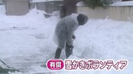 最強寒波で大雪…住民の高齢化で困った！生活道路の「除雪」問題　解決策は有償のボランティア【鳥取発】
