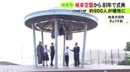 約900人が犠牲に…市街地の8割が焼けた『岐阜空襲』から81年 93歳女性が当時の記憶語る「空までがどんよりと灰色で…」