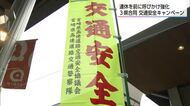 シルバーウイークを前に　南九州3県合同で高速道路交通安全キャンペーン