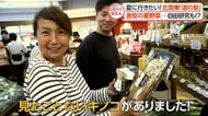 子供が夢中！夏に行きたい北関東「道の駅」【しらべてみたら】