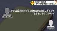 巧妙化する特殊詐欺　若い世代にも被害が拡大…不審な電話やメールはすぐに警察に相談を【宮崎発】