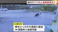 襲われる瞬間が防犯カメラに…大仙市の82歳女性、散歩中にクマに襲われけが　大館市でも50歳男性が襲われる　秋田で3日連続の人身被害　
