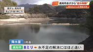 雨降るも水不足解消ほど遠く　12日から高知市で28年ぶり《第1次給水制限》開始