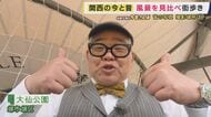 古墳の街・堺の「謎のピラミッド」正体は“日本唯一”の建造物だった！　古墳を巡り続け兵動さん「もうやめよかな」と弱音ポロリ　「はにわぷりん」や「賞味期限10分スムージー」に感動【兵動大樹今昔さんぽ】