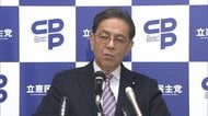 立憲に対し産別労組が早期の協議入りを要求　中道・公明との合流　一部からは「新党」結成求める声も