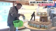 地震と豪雨を越えて 輪島の千枚田、新米が約3トン収穫 去年より1トン増