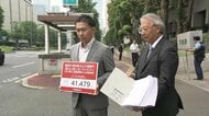 大川原化工機訴訟で社長と遺族らが警視庁などに上告断念求め署名提出　大川原正明社長「きちんと真実を追究してほしい」