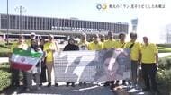 戦火のイランから　7歳の息子亡くした両親ら14人の市民　広島訪れ平和記念式典に参列