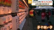 子どもたちの願いが夏の夜を照らす「願いちょうちん」点灯　山形・山形市