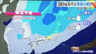 18日にも「初雪」か　季節外れの強い寒気が南下　平年より2週間早く雪が降る可能性　山地へのお出かけは早めにタイヤ交換を　福井