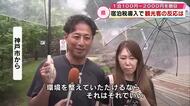 宿泊税導入へ大分県が事業者向け説明会　心配の声も　観光客「環境整えてくれれば」「負担になる」