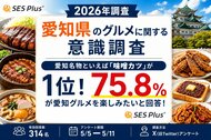 「愛知名物」人気1位は味噌カツ！約76％が「愛知でグルメを楽しみたい」と回答！
