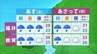週末は再び警報級の大雨に注意　29日夕方までに嶺北で80ミリ、嶺南で60ミリ予想　秋雨前線が北陸に停滞し大気の状態が不安定に